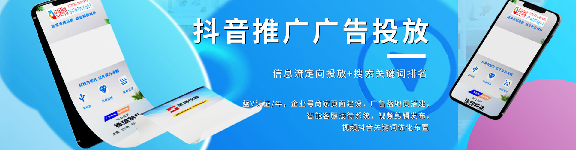 顺庆信息流竞价